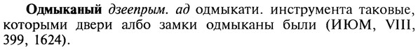 22-039_0248_%D0%9E%D0%B4%D0%BC%D1%8B%D0%BA%D0%B0%D0%BD%D1%8B%D0%B9.jpg
