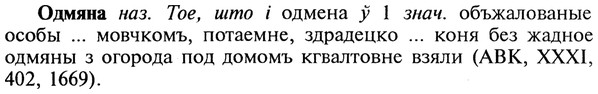 22-039_0252_%D0%9E%D0%B4%D0%BC%D1%8F%D0%BD%D0%B0.jpg