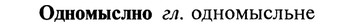 22-047_0301_%D0%9E%D0%B4%D0%BD%D0%BE%D0%BC%D1%8B%D1%81%D0%BB%D0%BD%D0%BE.jpg