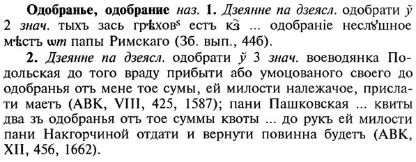 22-053_0337_%D0%9E%D0%B4%D0%BE%D0%B1%D1%80%D0%B0%D0%BD%D1%8C%D0%B5.jpg