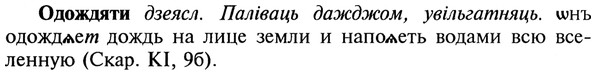 22-055_0349_%D0%9E%D0%B4%D0%BE%D0%B6%D0%B4%D1%8F%D1%82%D0%B8.jpg
