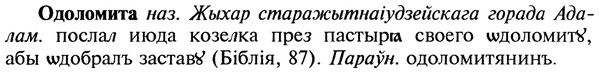 22-057_0364_%D0%9E%D0%B4%D0%BE%D0%BB%D0%BE%D0%BC%D0%B8%D1%82%D0%B0.jpg