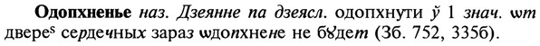 22-058_0372_%D0%9E%D0%B4%D0%BE%D0%BF%D1%85%D0%BD%D0%B5%D0%BD%D1%8C%D0%B5.jpg