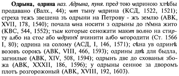 22-074_0496_%D0%9E%D0%B4%D1%80%D1%8B%D0%BD%D0%B0.jpg