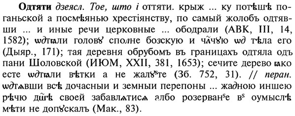 22-080_0546_%D0%9E%D0%B4%D1%82%D1%8F%D1%82%D0%B8.jpg