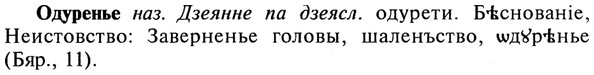 22-080_0550_%D0%9E%D0%B4%D1%83%D1%80%D0%B5%D0%BD%D1%8C%D0%B5.jpg