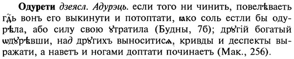 22-081_0551_%D0%9E%D0%B4%D1%83%D1%80%D0%B5%D1%82%D0%B8.jpg