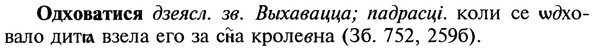 22-081_0559_%D0%9E%D0%B4%D1%85%D0%BE%D0%B2%D0%B0%D1%82%D0%B8%D1%81%D1%8F.jpg
