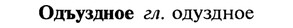 22-088_0585_%D0%9E%D0%B4%D1%8A%D1%83%D0%B7%D0%B4%D0%BD%D0%BE%D0%B5.jpg