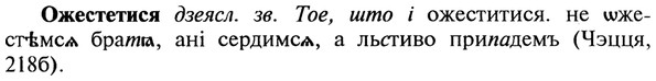 22-097_0641_%D0%9E%D0%B6%D0%B5%D1%81%D1%82%D0%B5%D1%82%D0%B8%D1%81%D1%8F.jpg