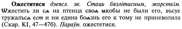 22-097_0643_%D0%9E%D0%B6%D0%B5%D1%81%D1%82%D0%B8%D1%82%D0%B8%D1%81%D1%8F.jpg