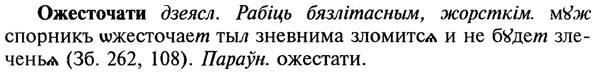 22-097_0644_%D0%9E%D0%B6%D0%B5%D1%81%D1%82%D0%BE%D1%87%D0%B0%D1%82%D0%B8.jpg