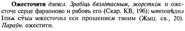 22-097_0645_%D0%9E%D0%B6%D0%B5%D1%81%D1%82%D0%BE%D1%87%D0%B8%D1%82%D0%B8.jpg