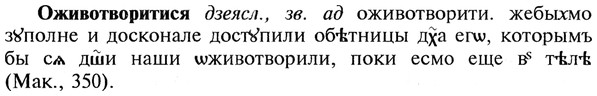 22-100_0659_%D0%9E%D0%B6%D0%B8%D0%B2%D0%BE%D1%82%D0%B2%D0%BE%D1%80%D0%B8%D1%82%D0%B8%D1%81%D1%8F.jpg