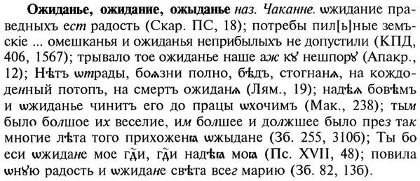 22-100_0666_%D0%9E%D0%B6%D0%B8%D0%B4%D0%B0%D0%BD%D1%8C%D0%B5.jpg