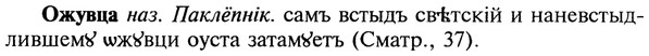 22-102_0676_%D0%9E%D0%B6%D1%83%D0%B2%D1%86%D0%B0.jpg
