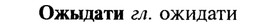 22-102_0683_%D0%9E%D0%B6%D1%8B%D0%B4%D0%B0%D1%82%D0%B8.jpg