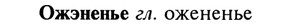 22-102_0687_%D0%9E%D0%B6%D1%8D%D0%BD%D0%B5%D0%BD%D1%8C%D0%B5.jpg