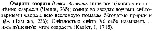 22-102_0689_%D0%9E%D0%B7%D0%B0%D1%80%D1%8F%D1%82%D0%B8.jpg