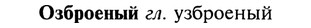 22-102_0690_%D0%9E%D0%B7%D0%B1%D1%80%D0%BE%D0%B5%D0%BD%D1%8B%D0%B9.jpg