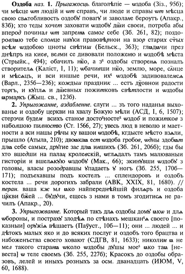 22-103_0694_%D0%9E%D0%B7%D0%B4%D0%BE%D0%B1%D0%B0.jpg