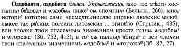 22-105_0701_%D0%9E%D0%B7%D0%B4%D0%BE%D0%B1%D0%BB%D1%8F%D1%82%D0%B8.jpg