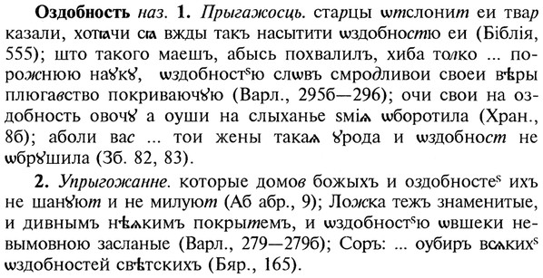 22-106_0705_%D0%9E%D0%B7%D0%B4%D0%BE%D0%B1%D0%BD%D0%BE%D1%81%D1%82%D1%8C.jpg