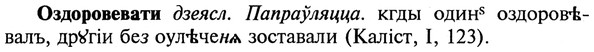 22-107_0708_%D0%9E%D0%B7%D0%B4%D0%BE%D1%80%D0%BE%D0%B2%D0%B5%D0%B2%D0%B0%D1%82%D0%B8.jpg