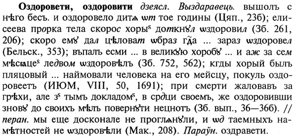 22-107_0710_%D0%9E%D0%B7%D0%B4%D0%BE%D1%80%D0%BE%D0%B2%D0%B5%D1%82%D0%B8.jpg