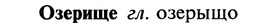 22-107_0720_%D0%9E%D0%B7%D0%B5%D1%80%D0%B8%D1%89%D0%B5.jpg