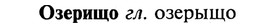 22-107_0721_%D0%9E%D0%B7%D0%B5%D1%80%D0%B8%D1%89%D0%BE.jpg