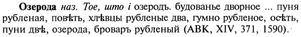 22-108_0725_%D0%9E%D0%B7%D0%B5%D1%80%D0%BE%D0%B4%D0%B0.jpg