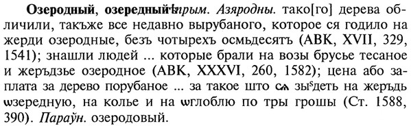 22-108_0726_%D0%9E%D0%B7%D0%B5%D1%80%D0%BE%D0%B4%D0%BD%D1%8B%D0%B9.jpg