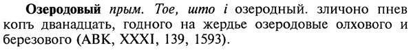 22-108_0727_%D0%9E%D0%B7%D0%B5%D1%80%D0%BE%D0%B4%D0%BE%D0%B2%D1%8B%D0%B9.jpg