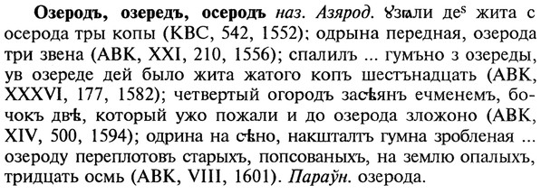 22-108_0728_%D0%9E%D0%B7%D0%B5%D1%80%D0%BE%D0%B4%D1%8A.jpg