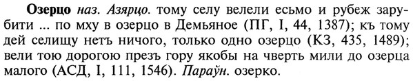 22-109_0729_%D0%9E%D0%B7%D0%B5%D1%80%D1%86%D0%BE.jpg