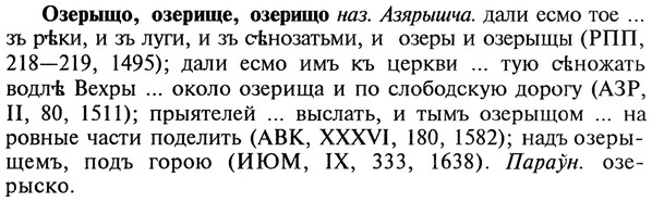 22-109_0731_%D0%9E%D0%B7%D0%B5%D1%80%D1%8B%D1%89%D0%BE.jpg