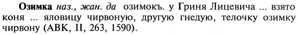 22-109_0734_%D0%9E%D0%B7%D0%B8%D0%BC%D0%BA%D0%B0.jpg