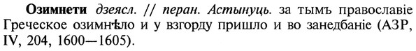 22-109_0735_%D0%9E%D0%B7%D0%B8%D0%BC%D0%BD%D0%B5%D1%82%D0%B8.jpg