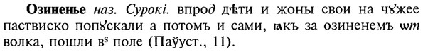 22-110_0741_%D0%9E%D0%B7%D0%B8%D0%BD%D0%B5%D0%BD%D1%8C%D0%B5.jpg