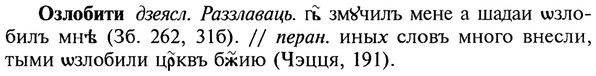 22-110_0743_%D0%9E%D0%B7%D0%BB%D0%BE%D0%B1%D0%B8%D1%82%D0%B8.jpg