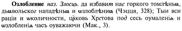 22-110_0744_%D0%9E%D0%B7%D0%BB%D0%BE%D0%B1%D0%BB%D0%B5%D0%BD%D0%B8%D0%B5.jpg