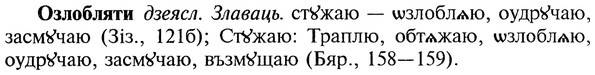22-111_0745_%D0%9E%D0%B7%D0%BB%D0%BE%D0%B1%D0%BB%D1%8F%D1%82%D0%B8.jpg