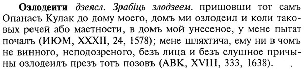 22-111_0747_%D0%9E%D0%B7%D0%BB%D0%BE%D0%B4%D0%B5%D0%B8%D1%82%D0%B8.jpg