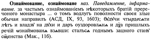22-112_0758_%D0%9E%D0%B7%D0%BD%D0%B0%D0%B9%D0%BC%D0%BE%D0%B2%D0%B0%D0%BD%D0%B8%D0%B5.jpg