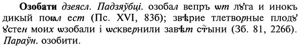 22-115_0777_%D0%9E%D0%B7%D0%BE%D0%B1%D0%B0%D1%82%D0%B8.jpg