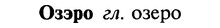 22-116_0786_%D0%9E%D0%B7%D1%8D%D1%80%D0%BE.jpg
