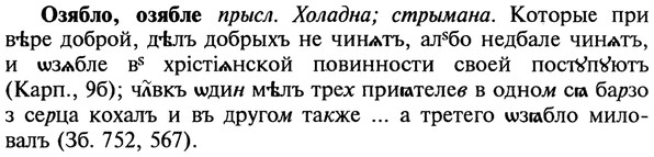 22-117_0791_%D0%9E%D0%B7%D1%8F%D0%B1%D0%BB%D0%BE.jpg