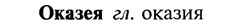 22-125_0829_%D0%9E%D0%BA%D0%B0%D0%B7%D0%B5%D1%8F.jpg