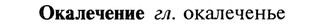 22-129_0845_%D0%9E%D0%BA%D0%B0%D0%BB%D0%B5%D1%87%D0%B5%D0%BD%D0%B8%D0%B5.jpg